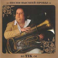Ҳ� (��������� � ��������) - ����� ������ ����� (CD-DA)