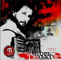 �������, ����� - ������ - ����� 1 (CD-DA)