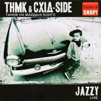 ���� (����� �� ������� �����) & ��i�-Side - Jazzy Live (CD-DA)