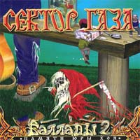 ������ ���� - �������. 2 ������ ��� ��� (CD-DA)