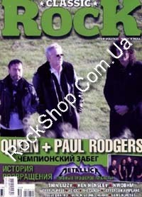 Classic ROCK - (71) �11 (2008)