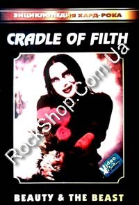 Cradle Of Filth. Beauty & The Beast. ������������ ����-����