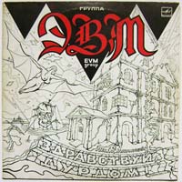 ��� - ����������, ������! (LP)