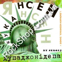 ����� �������� - ������������� (CD-DA) (� ����������� �����)
