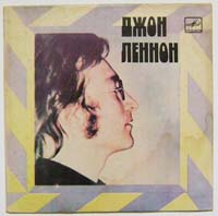 ������, ���� (John Lennon) - ��������� ���� (Vinyl)
