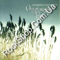 ���������� ʳ� - �������� � �������� (CD-DA)