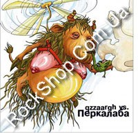 ��������� - Qzzaargh vs ��������� (CD-DA)