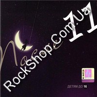 ����� 11 - ����� �� 16 (CD-DA)