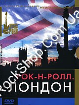 ���-�-����. ������ / Rock and Roll. London (DVD, ��������)