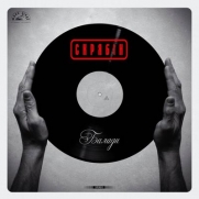 ������ - ������ (Sealed) (LP)