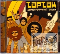 ������ - ������������� ����� (���������� �������) (CD-DA)