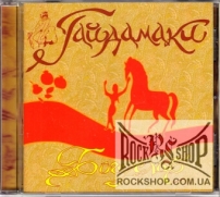 ��������� - �������� (CD-DA)