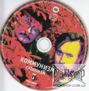 ��������� - �������� (��� ����������) (CD-DA)