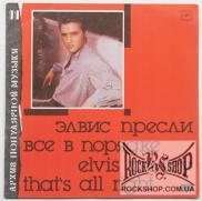 ������, ����� (Elvis Presley) - ��� � ������� (That's All Right) ����� ���������� ������ 11 (LP)