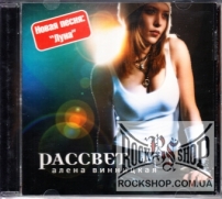 ���������, ���� - ������� (CD-DA)