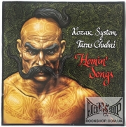 Kozak System (����� ������) / Taras Chubai (����� �����) - Homin� Songs / ϳ��� ������������� (Sealed) (LP)