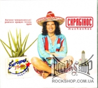 ������ - �������� Muchachos (Sealed) (CD)