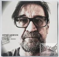 ������, ���� � ������ ��� - ������� ����� (Sealed) (2LP)