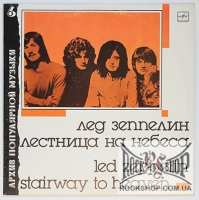 ��� �������� (Led Zeppelin) - �������� �� ������ (Stairway To Heaven) - ����� ���������� ������ 6 (LP)