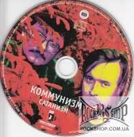 ��������� - �������� (��� ����������) (CD-DA)