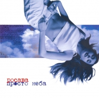 ������ - ������ ���� (CD-DA)
