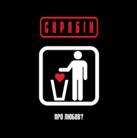 ������ - ��� �����? (Black Vinyl) (Sealed) (LP)