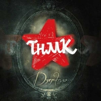 ���� (����� �� ������� �����) - �������� (CD-DA)