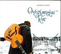 ���������� ʳ� - �������� ����� (20 �����) (CD-DA)