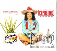 ������ - �������� Muchachos (Sealed) (CD)