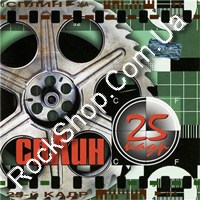 ����� - 25-� ���� (CD-DA)