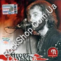 �������, ����� - ������. ����� 2 (CD-DA)