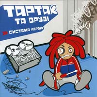 ������ �� ���� - ������� ����� (���������� �������) (CD-DA)