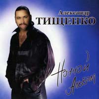�������, ��������� - ������ ������ (CD-DA)