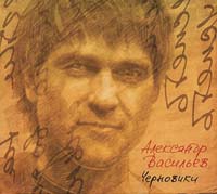 ��������, ��������� (�����) - ��������� (�������) (CD-DA)
