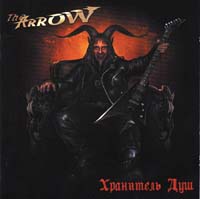 Arrow, The - ��������� ��� (CD-DA)