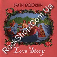 ����� ������� - Love Story (CD-DA)