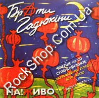 ����� ������� - ������ (CD-DA)