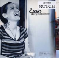 ������������, ����� (ex-Butch) - Credo (CD-DA)