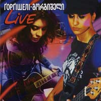 ������ (�������) - Live (CD-DA)