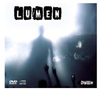 Lumen - ���� (CD-DA)