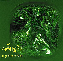 ������ - ������� (CD-DA)