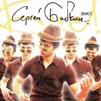 ������, ������ (5'Nizza) - ���! (CD-DA)