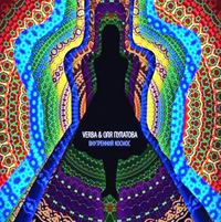 Verba & ��������, ��� (Fl�ur) - ���������� ������ (CD-DA)