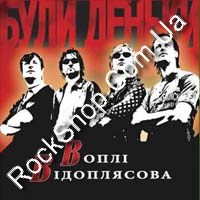���� ³��������� (��) - ���� ������ (CD-DA)