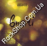 ��������, ��������� - ����� (CD-DA)