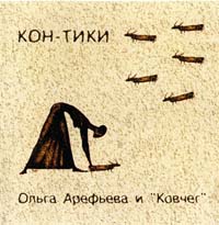 ��������, ����� � ������ ������ - ���-���� (CD-DA)