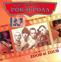 Zdob Si Zdub - ���� ���������� ���-�-���� (CD-DA)