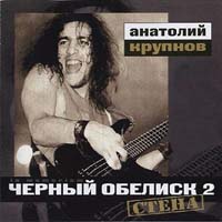 �������, �������� (������ �������) - ����� (CD-DA)