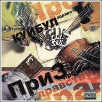 ������ - ���� 2010 (CD-DA)