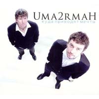 Uma2rman (Uma2rmaH, Uma2rma�, ���2����, ���������) - ���� �������� �����  (DVD+CD-DA)